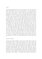 2주~7주차에서 배운 내용 중 관심있는 학자 한 명을 선택하여 그 학자의 이론에 대해 정리하고 그 이론에 대해 본인은-5
