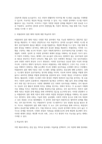2주~7주차에서 배운 내용 중 관심있는 학자 한 명을 선택하여 그 학자의 이론에 대해 정리하고 그 이론에 대해 본인은-7