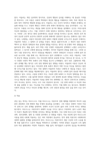 2주~7주차에서 배운 내용 중 관심있는 학자 한 명을 선택하여 그 학자의 이론에 대해 정리하고 그 이론에 대해 본인은-8