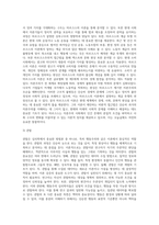 2주~7주차에서 배운 내용 중 관심있는 학자 한 명을 선택하여 그 학자의 이론에 대해 정리하고 그 이론에 대해 본인은-9