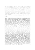 (교육심리학) 매슬로(Maslow)의 동기위계설에 대해 설명하고, 그 교육적 시사점을 논하시오 (9)-2