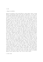 (교육심리학) 매슬로(Maslow)의 동기위계설에 대해 설명하고, 그 교육적 시사점을 논하시오 (9)-3