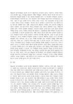 (교육심리학) 매슬로(Maslow)의 동기위계설에 대해 설명하고, 그 교육적 시사점을 논하시오 (9)-4