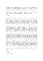 (교육심리학) 매슬로(Maslow)의 동기위계설에 대해 설명하고, 그 교육적 시사점을 논하시오 (9)-6