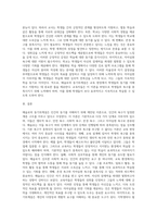 (교육심리학) 매슬로(Maslow)의 동기위계설에 대해 설명하고, 그 교육적 시사점을 논하시오 (9)-8