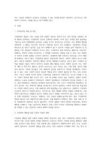 가정폭력예방을 위한 사회적대책방안에 대해 서술하세요-2