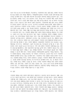 가정폭력예방을 위한 사회적대책방안에 대해 서술하세요-3
