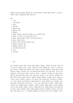 (방통대) (유아교육론 B형) 발달이론 중 2가지를 선정하여 이론에 대해 설명하고, 유아교육기관에서 적용하는 발달원리에 대해 서술하시오-1