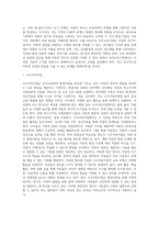 (방통대) (유아교육론 B형) 발달이론 중 2가지를 선정하여 이론에 대해 설명하고, 유아교육기관에서 적용하는 발달원리에 대해 서술하시오-2
