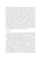 (방통대) (유아교육론 B형) 발달이론 중 2가지를 선정하여 이론에 대해 설명하고, 유아교육기관에서 적용하는 발달원리에 대해 서술하시오-4