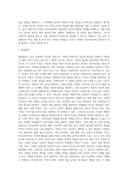 (방통대) (유아교육론 B형) 발달이론 중 2가지를 선정하여 이론에 대해 설명하고, 유아교육기관에서 적용하는 발달원리에 대해 서술하시오-5