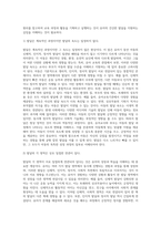 (방통대) (유아교육론 B형) 발달이론 중 2가지를 선정하여 이론에 대해 설명하고, 유아교육기관에서 적용하는 발달원리에 대해 서술하시오-6