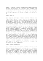 (방통대) (유아교육론 B형) 발달이론 중 2가지를 선정하여 이론에 대해 설명하고, 유아교육기관에서 적용하는 발달원리에 대해 서술하시오-8