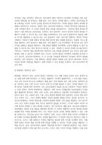 (방통대) (유아교육론 B형) 발달이론 중 2가지를 선정하여 이론에 대해 설명하고, 유아교육기관에서 적용하는 발달원리에 대해 서술하시오-9