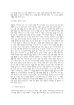 (방통대) (유아교육론 B형) 발달이론 중 2가지를 선정하여 이론에 대해 설명하고, 유아교육기관에서 적용하는 발달원리에 대해 서술하시오-10