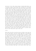 (방통대) (유아교육론 B형) 발달이론 중 2가지를 선정하여 이론에 대해 설명하고, 유아교육기관에서 적용하는 발달원리에 대해 서술하시오-11