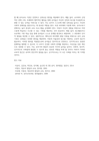 (방통대) (유아교육론 B형) 발달이론 중 2가지를 선정하여 이론에 대해 설명하고, 유아교육기관에서 적용하는 발달원리에 대해 서술하시오-12