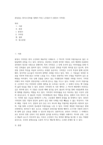 관심있는 한국고건축물 정해서 특징 느낀점쓰기 [봉정사 극락전]-1