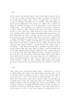 관심있는 한국고건축물 정해서 특징 느낀점쓰기 [봉정사 극락전]-2