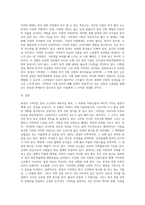 관심있는 한국고건축물 정해서 특징 느낀점쓰기 [봉정사 극락전]-3