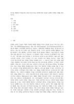 S(시장 세분화)-T(목표시장 선정)-P(포지셔닝) 전략에 따라 성공한 실제의 마케팅 사례를 제시하시오-1
