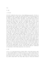 S(시장 세분화)-T(목표시장 선정)-P(포지셔닝) 전략에 따라 성공한 실제의 마케팅 사례를 제시하시오-2
