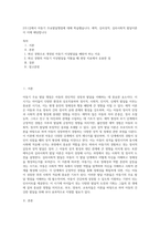 2주1강에서 아동기 주요발달쟁점에 대해 학습했습니다 애착, 심리성적, 심리사회적 발달이론이 이에 해당합니다-1
