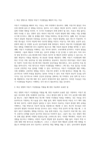 2주1강에서 아동기 주요발달쟁점에 대해 학습했습니다 애착, 심리성적, 심리사회적 발달이론이 이에 해당합니다-2