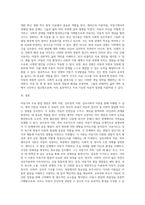 2주1강에서 아동기 주요발달쟁점에 대해 학습했습니다 애착, 심리성적, 심리사회적 발달이론이 이에 해당합니다-3