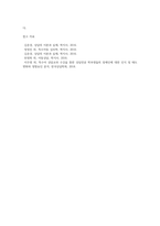 2주1강에서 아동기 주요발달쟁점에 대해 학습했습니다 애착, 심리성적, 심리사회적 발달이론이 이에 해당합니다-4