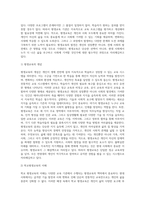관심있는 평생교육기관과 그 기관의 주요 프로그램을 조사하고 조사한 프로그램의 장단점, 한계 등을 분석하여 서술 (1)-3
