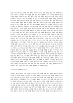 관심있는 평생교육기관과 그 기관의 주요 프로그램을 조사하고 조사한 프로그램의 장단점, 한계 등을 분석하여 서술 (1)-4