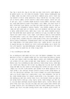 관심있는 평생교육기관과 그 기관의 주요 프로그램을 조사하고 조사한 프로그램의 장단점, 한계 등을 분석하여 서술 (1)-5