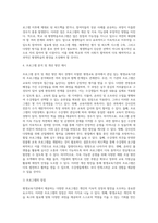 관심있는 평생교육기관과 그 기관의 주요 프로그램을 조사하고 조사한 프로그램의 장단점, 한계 등을 분석하여 서술 (1)-6