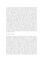 관심있는 평생교육기관과 그 기관의 주요 프로그램을 조사하고 조사한 프로그램의 장단점, 한계 등을 분석하여 서술 (1)-7