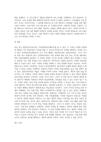 관심있는 평생교육기관과 그 기관의 주요 프로그램을 조사하고 조사한 프로그램의 장단점, 한계 등을 분석하여 서술 (1)-8