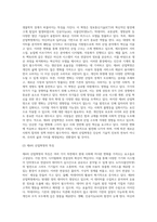 2주 강의에서 제4차 산업혁명의 도래로 인한 사회 변화 모습을 학습했습니다 제4차 산업혁명의 특징과-3