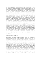 2주 강의에서 제4차 산업혁명의 도래로 인한 사회 변화 모습을 학습했습니다 제4차 산업혁명의 특징과-4