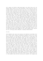 2주 강의에서 제4차 산업혁명의 도래로 인한 사회 변화 모습을 학습했습니다 제4차 산업혁명의 특징과-5