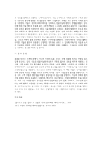 2주 강의에서 제4차 산업혁명의 도래로 인한 사회 변화 모습을 학습했습니다 제4차 산업혁명의 특징과-6