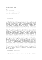 4차 산업과 미래교육의 방향성-1