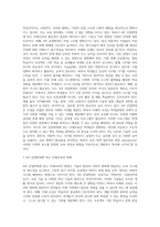 4차 산업과 미래교육의 방향성-2