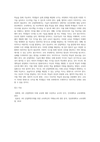 4차 산업과 미래교육의 방향성-3