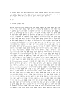 (방통대) (유아교육론 B형) 발달이론 중 2가지를 선정하여 이론에 대해 설명하고, 유아교육기관에서 적용하는 발달원리에 대해 서술하시오-2