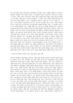 (방통대) (유아교육론 B형) 발달이론 중 2가지를 선정하여 이론에 대해 설명하고, 유아교육기관에서 적용하는 발달원리에 대해 서술하시오-4