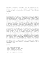 (방통대) (유아교육론 B형) 발달이론 중 2가지를 선정하여 이론에 대해 설명하고, 유아교육기관에서 적용하는 발달원리에 대해 서술하시오-5