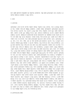 관심있는 실버산업분야의 현황과 발전방안에 대해 작성하기-2