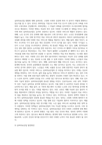 관심있는 실버산업분야의 현황과 발전방안에 대해 작성하기-3