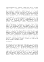 관심있는 실버산업분야의 현황과 발전방안에 대해 작성하기-4
