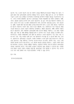 관심있는 실버산업분야의 현황과 발전방안에 대해 작성하기-5